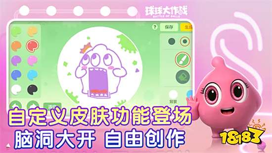 球球大作战无敌破解版2023