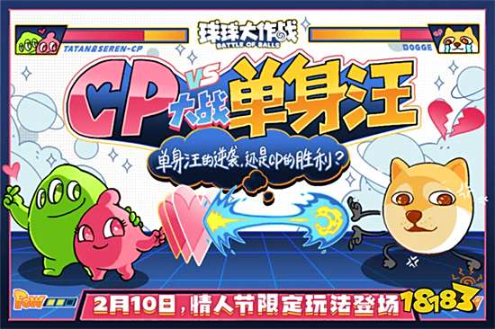 球球大作战无敌破解版2023