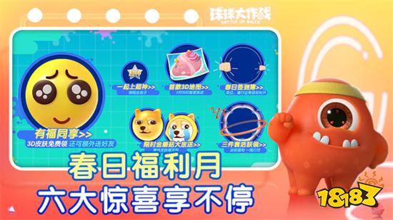 球球大作战无敌破解版2023