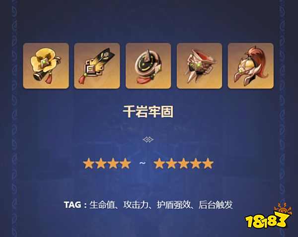 原神五星角色妮露攻略大全 妮露全方位详细培养攻略合集