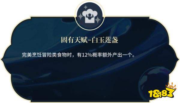 原神妮露角色天赋怎么加点 妮露天赋技能加点顺序一览