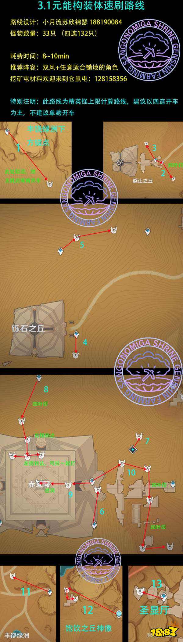 原神妮露角色全突破材料路线图大全 妮露材料详细收集位置一览
