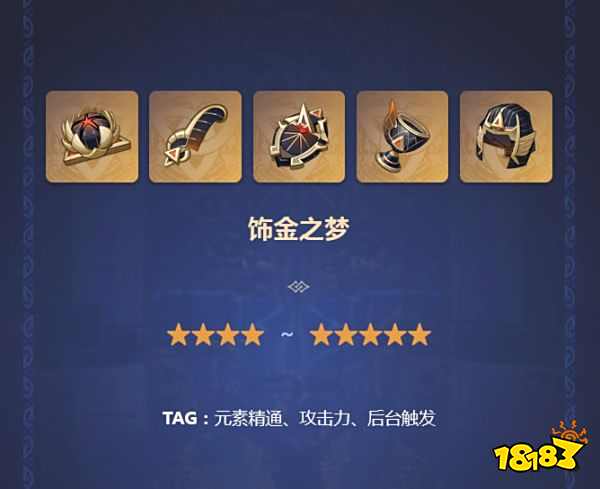 原神妮露角色适配武器和圣遗物搭配大全 妮露武器圣遗物选择推荐