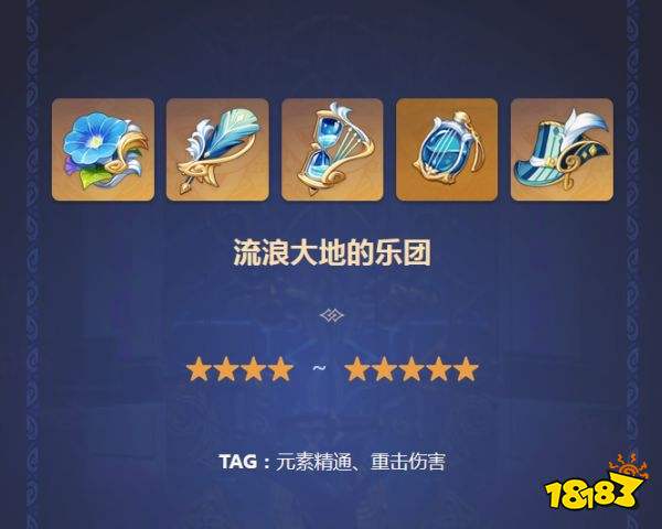 原神妮露首选圣遗物用什么 妮露适配圣遗物套装推荐大全