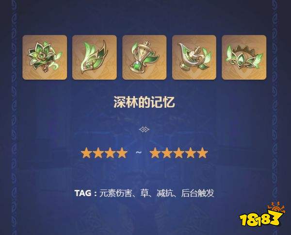 原神妮露首選聖遺物用什麼 妮露適配聖遺物套裝推薦大全