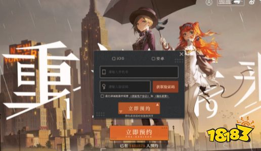 重返未来1999预约地址在哪 重返未来怎么预约