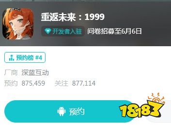 重返未来1999详细预约流程 重返未来预约方法一览