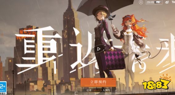 重返未来1999详细预约流程 重返未来预约方法一览