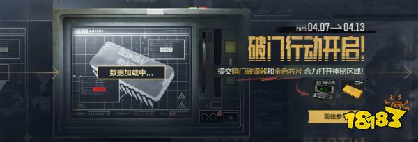 暗區突圍勢力紛爭-破門行動是什么 勢力紛爭-破門行動攻略