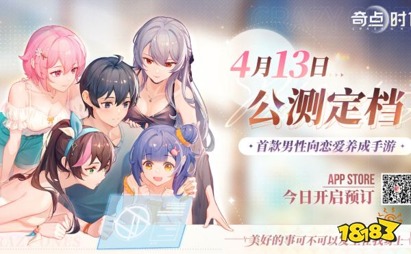 奇点时代剧情是什么 奇点时代剧情PV介绍