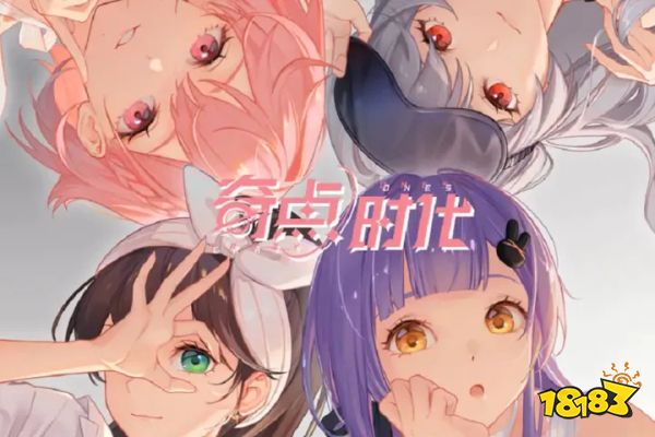 奇点时代什么时候上线 奇点时代上线时间介绍