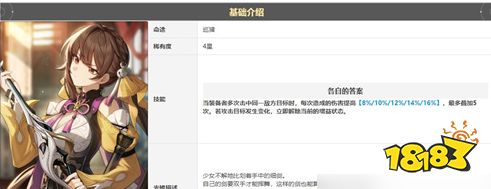 崩坏星穹铁道素棠光锥选什么 素棠光锥选择攻略