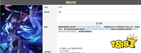 崩坏星穹铁道素棠光锥选什么 素棠光锥选择攻略