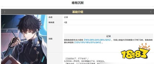 崩坏星穹铁道素棠光锥选什么 素棠光锥选择攻略