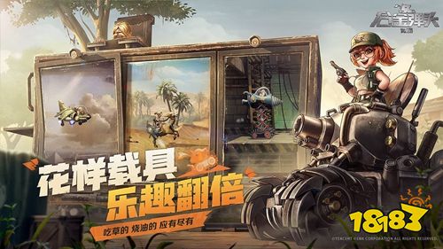 合金弹头手游内购破解版下载