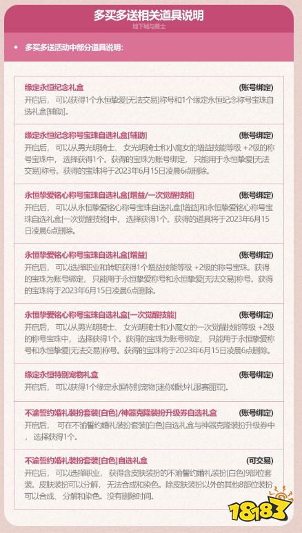 dnf五一套多少錢 dnf2023五一套價格介紹