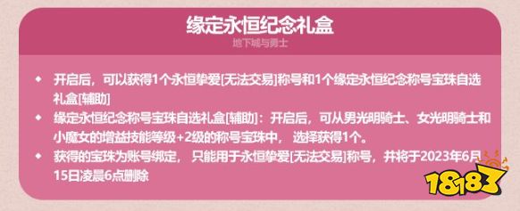 dnf2023五一禮包有什么 dnf2023五一耕耘禮包內(nèi)容大全匯總