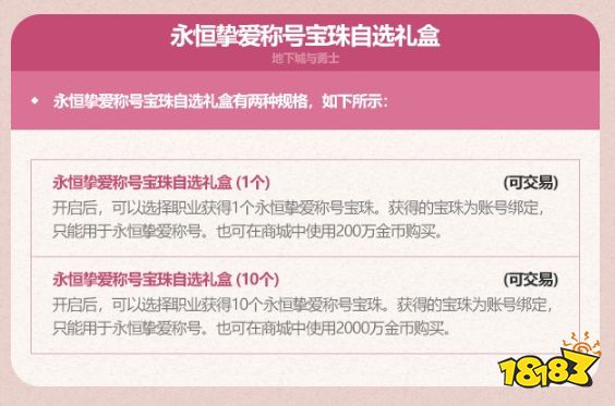 dnf2023五一禮包有什么 dnf2023五一耕耘禮包內(nèi)容大全匯總