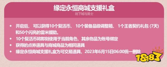 dnf2023五一禮包有什么 dnf2023五一耕耘禮包內(nèi)容大全匯總