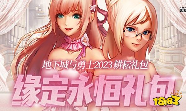 dnf2023五一至尊奶宠属性怎么样 dnf2023五一至尊奶宠属性介绍