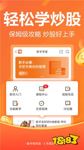 东方财富app新版本下载