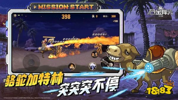 合金弹头觉醒腾讯版