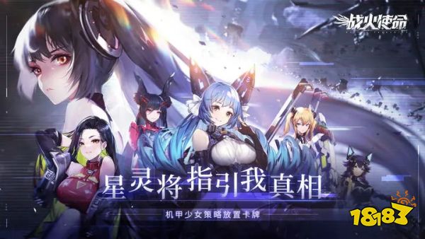 战火使命最新版