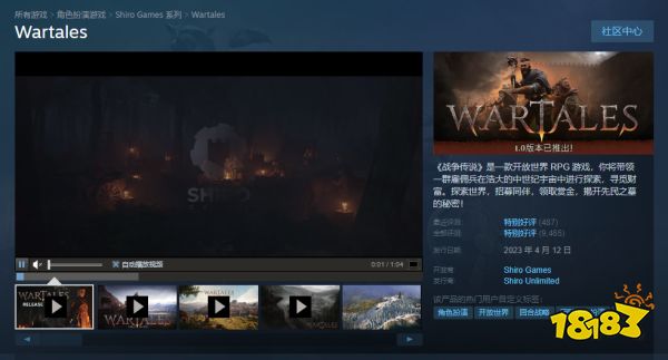 战争传说steam怎么搜索 游戏英文名介绍