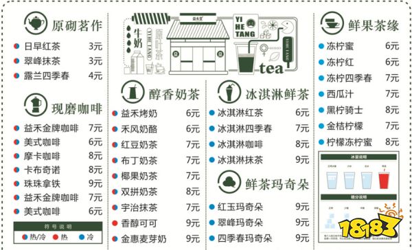 益禾堂奶茶价格贵吗 益禾堂奶茶性价比分析