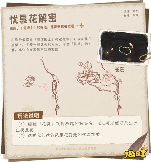 原神微暗之火任务攻略 微暗之火世界任务怎么做