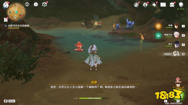 原神画家漂流记第二天怎么玩 画家漂流记第二天玩法分享