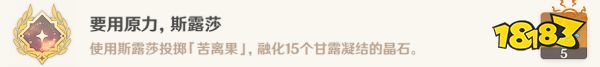 原神要用原力隐藏成就获得攻略 要用原力隐藏成就怎么获得