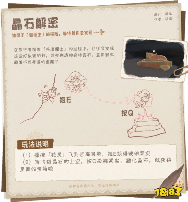 原神要用原力隐藏成就获得攻略 要用原力隐藏成就怎么获得