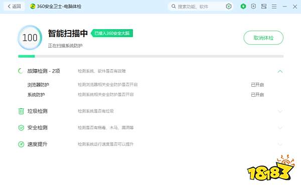 杀毒软件推荐什么?360安全卫士极速版守护你的电脑安全
