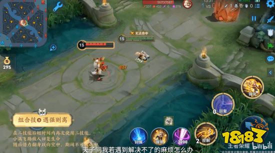 《王者荣耀》新英雄姬小满技能演示:主打一个背口诀