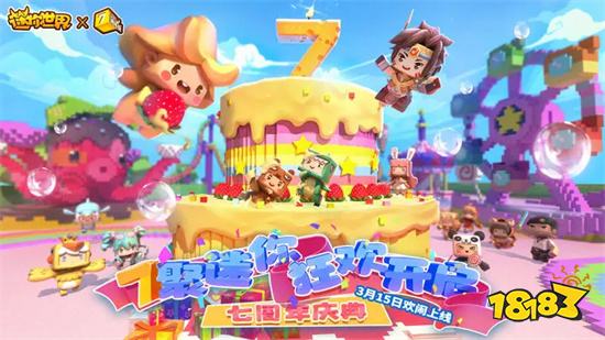 迷你世界999999迷你幣修改器2023