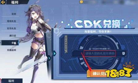 幻塔兌換碼大全 2023幻塔最新兌換碼分享