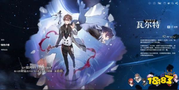 崩坏星穹铁道五星角色有哪些 强力五星人物推荐