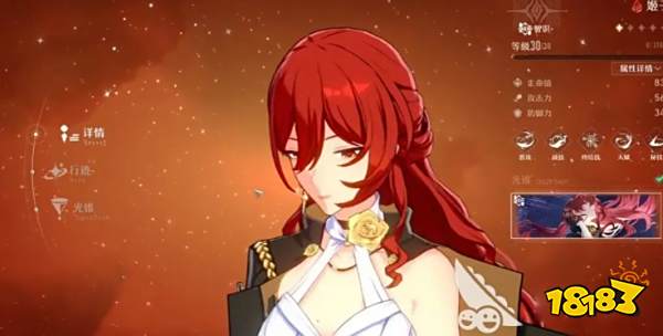 崩坏星穹铁道五星角色有哪些 强力五星人物推荐