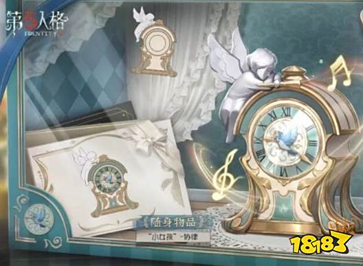 第五人格五周年庆皮肤有什么 第五人格五周年庆皮肤介绍