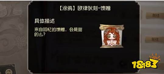 第五人格五周年紫皮卡怎么获取 五周年紫皮卡获取攻略分享