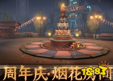 第五人格烟花庆典地图是什么 第五人格烟花庆典地图攻略分享