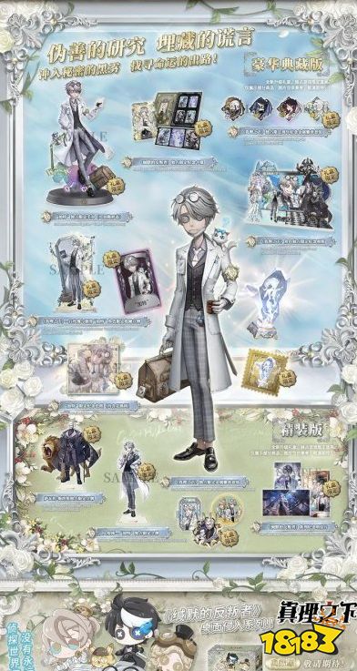 第五人格五周年限定礼盒什么时候发售 第五人格五周年限定礼盒预售时间