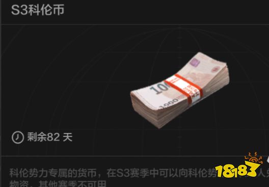 暗區突圍勢力貨幣是什么 勢力貨幣攻略介紹