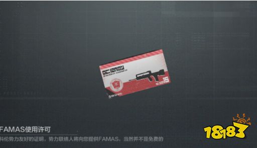 暗區突圍勢力貨幣是什么 勢力貨幣攻略介紹