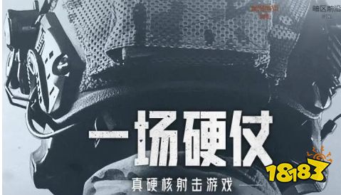 暗区突围势力对抗更新了什么 势力对抗更新内容介绍