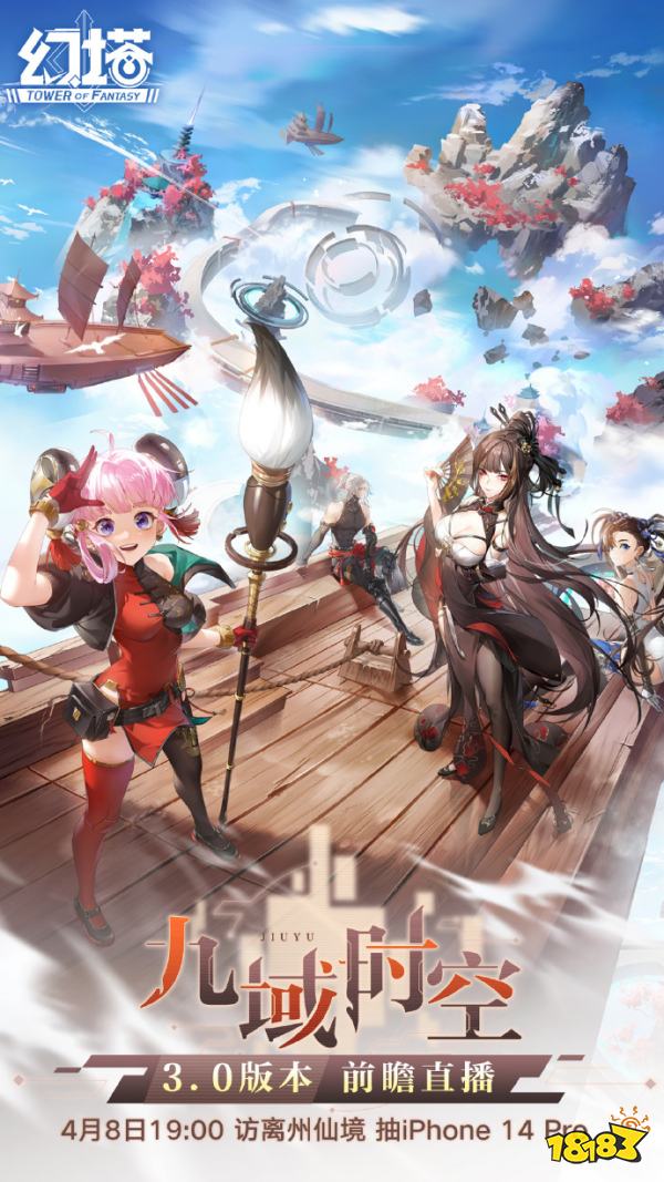 幻塔3.0版本九域時空主題曲在哪聽 幻塔3.0版本九域時空主題曲分享