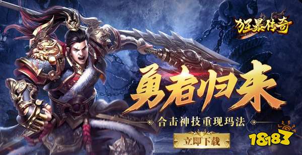 2023最火的传奇手游(人气最旺的传奇前十名)