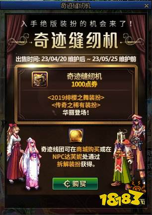 dnf奇跡線團(tuán)怎么獲得 2023dnf奇跡線團(tuán)獲取方法介紹