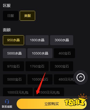 Project Sekai日服怎么充值 日服游戏代充教程
